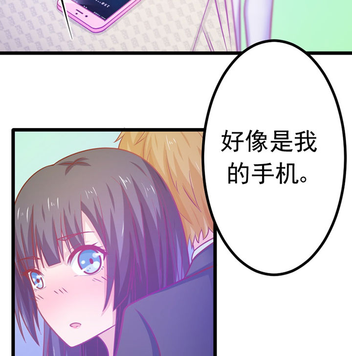 《霸道女安然》第25章 第43页