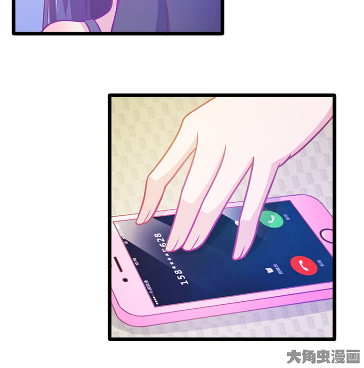 《霸道女安然》第25章 第44页