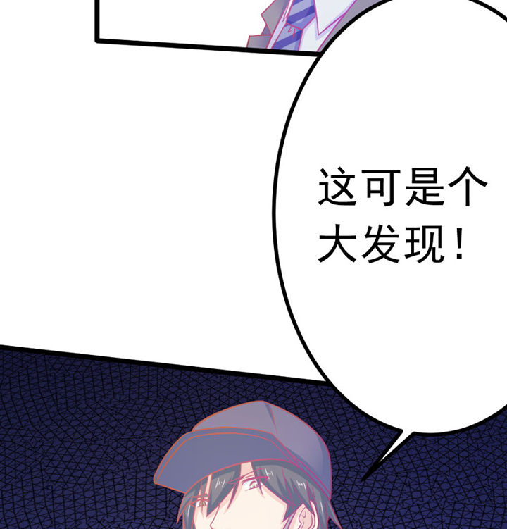 《霸道女安然》第25章 第62页