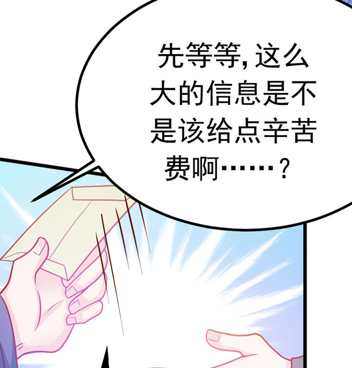 《霸道女安然》第25章 第64页