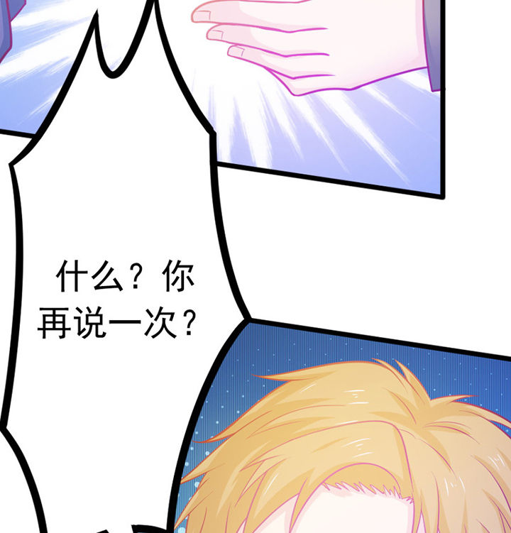 《霸道女安然》第25章 第65页