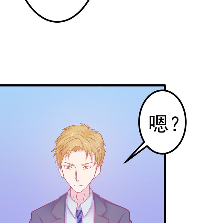 《霸道女安然》第25章 第7页