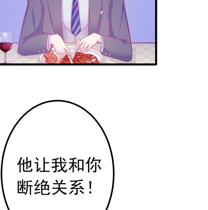 《霸道女安然》第25章 第8页