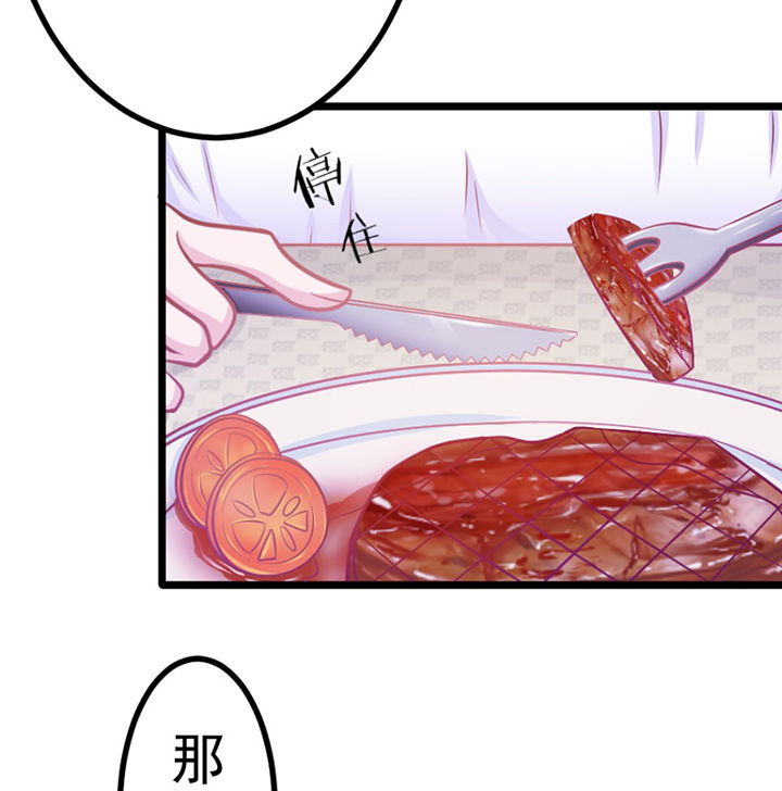 《霸道女安然》第25章 第9页