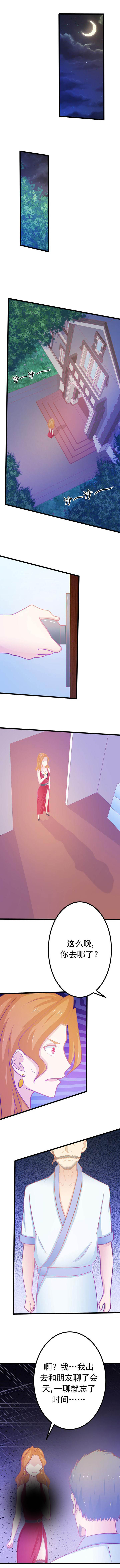 《霸道女安然》第22章 第1页