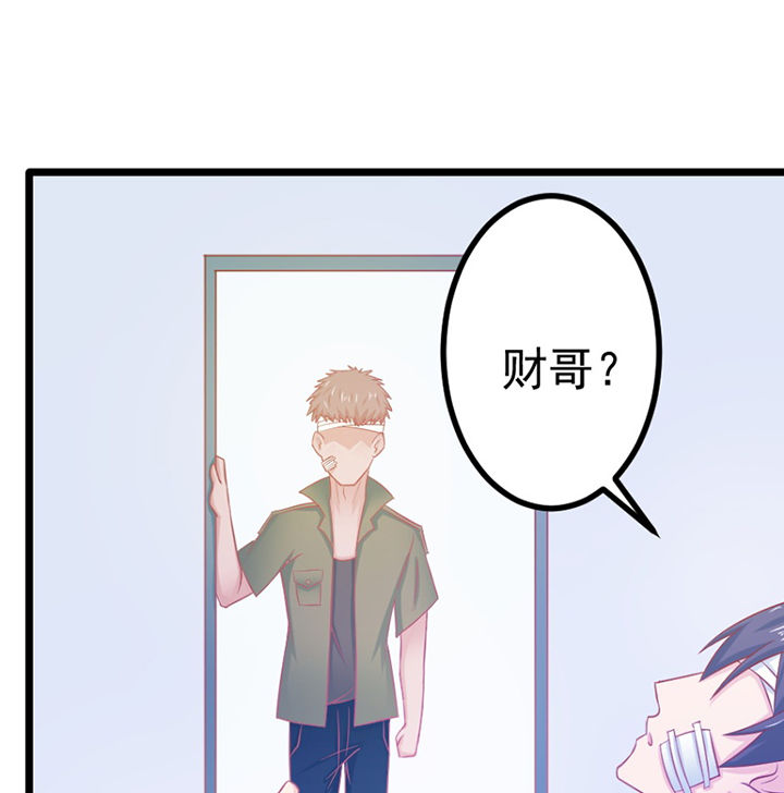 《霸道女安然》第21章 第17页