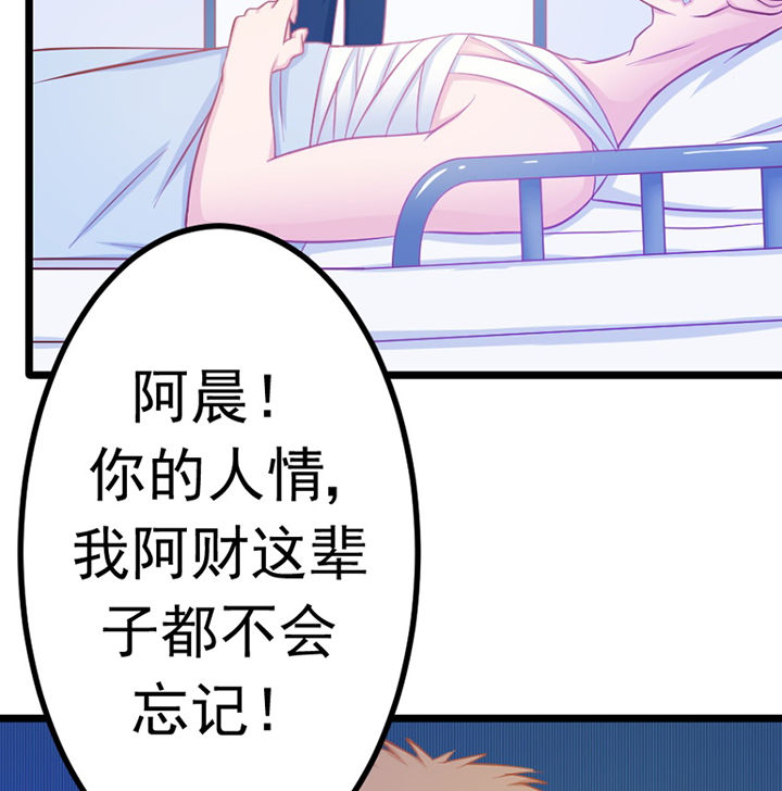 《霸道女安然》第21章 第18页