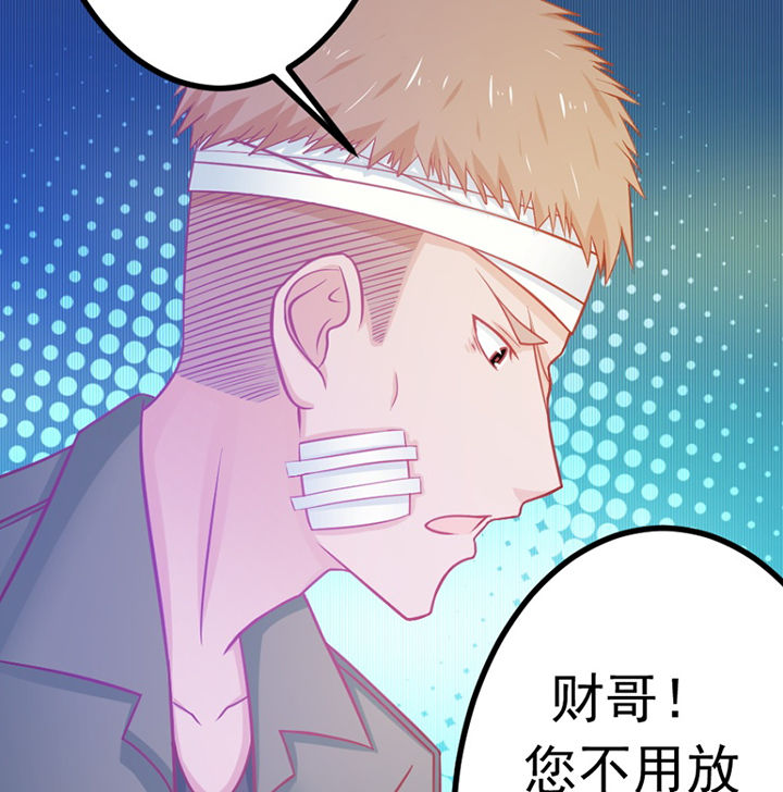 《霸道女安然》第21章 第19页