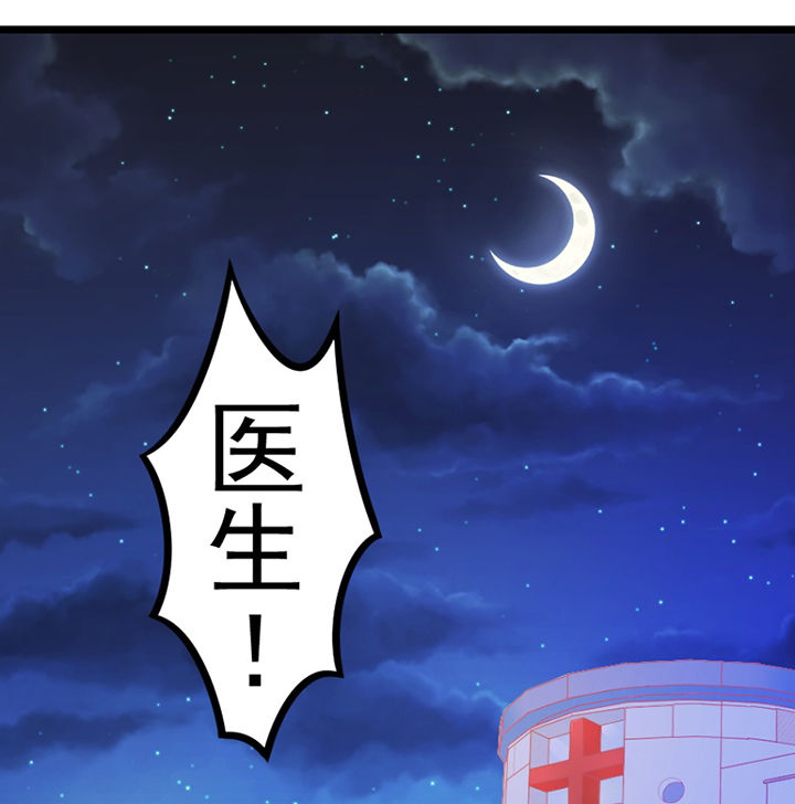 《霸道女安然》第21章 第1页