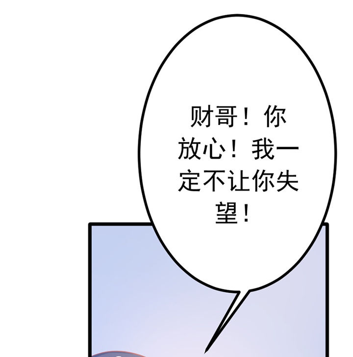 《霸道女安然》第21章 第23页
