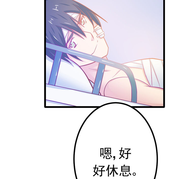 《霸道女安然》第21章 第24页