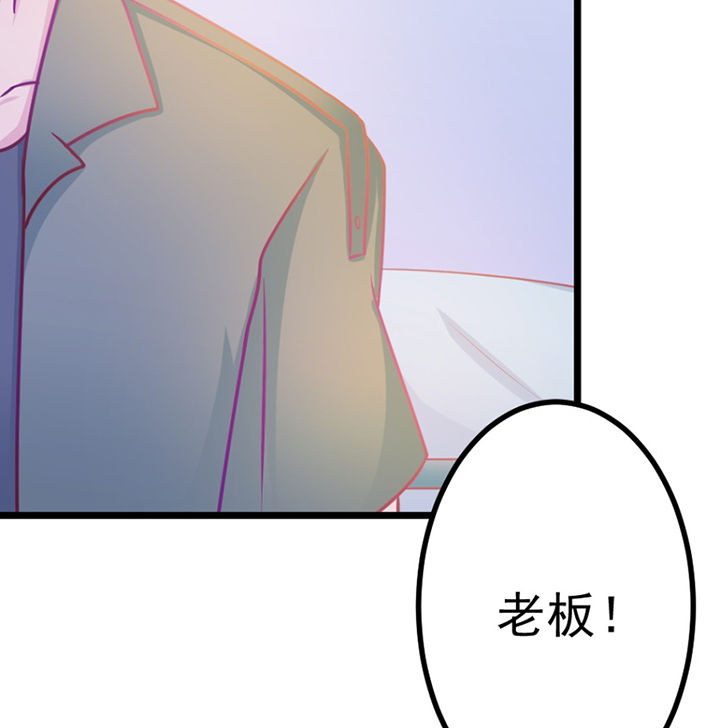 《霸道女安然》第21章 第27页
