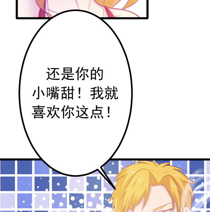 《霸道女安然》第21章 第42页