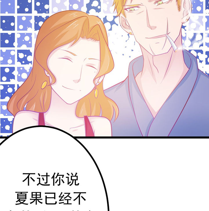 《霸道女安然》第21章 第43页