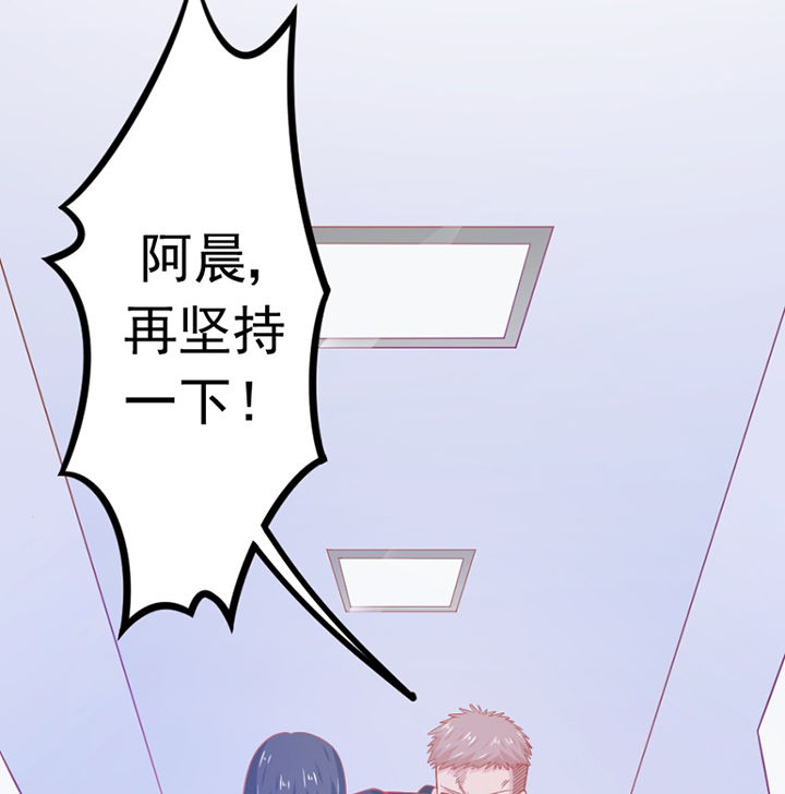 《霸道女安然》第21章 第4页