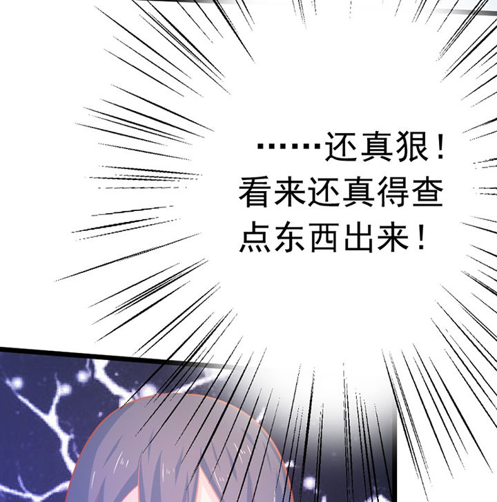 《霸道女安然》第21章 第54页