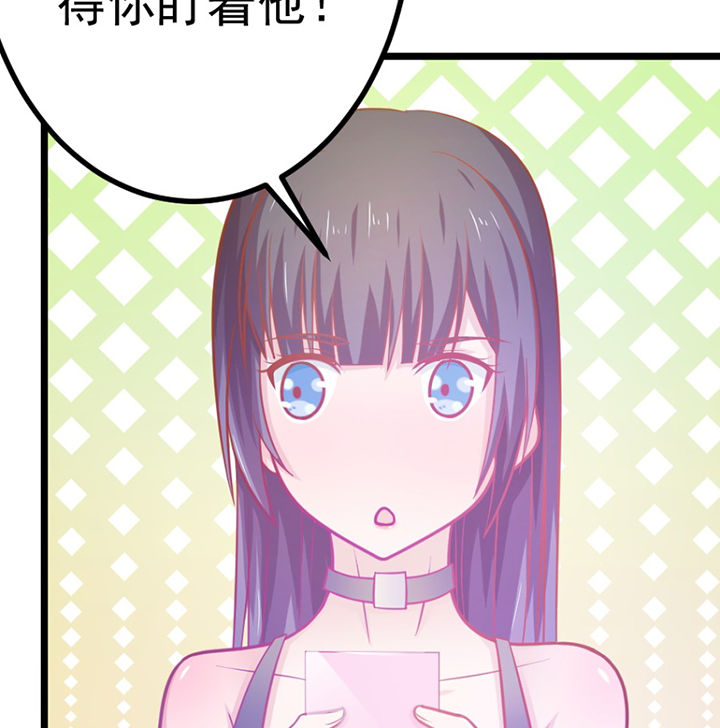 《霸道女安然》第21章 第59页
