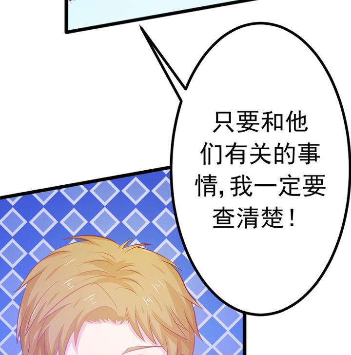 《霸道女安然》第21章 第63页