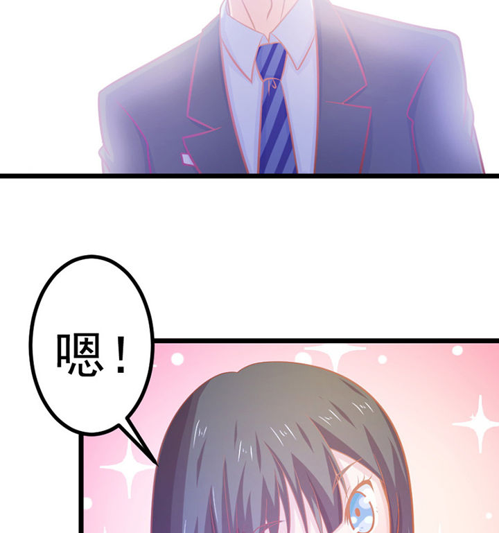 《霸道女安然》第21章 第69页