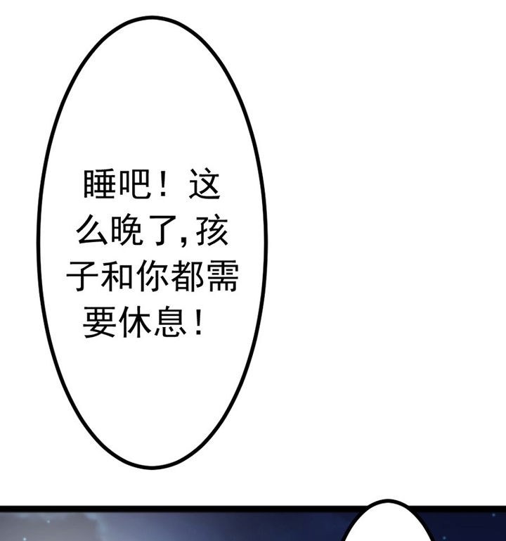 《霸道女安然》第21章 第71页