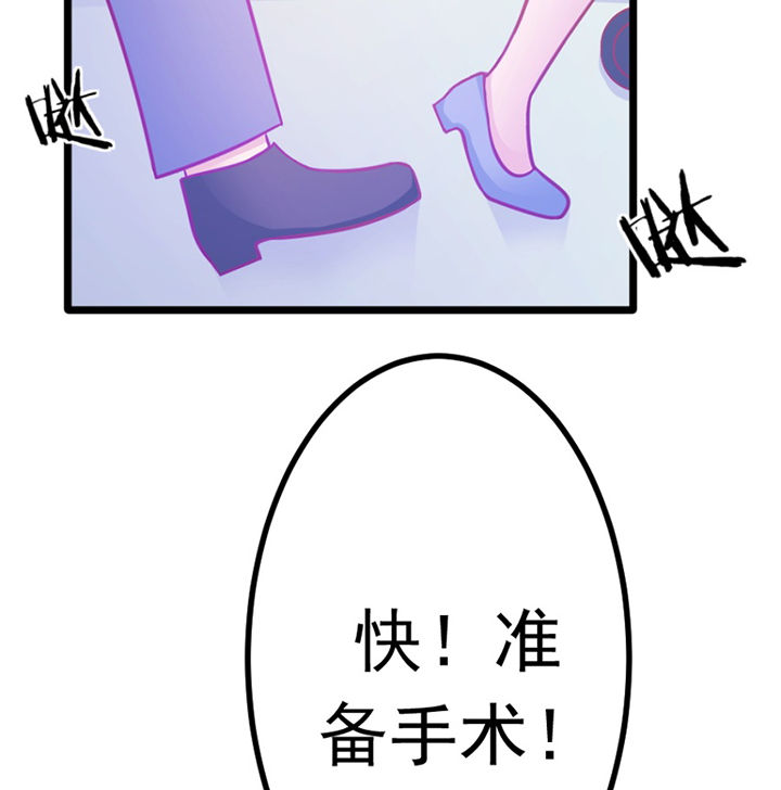 《霸道女安然》第21章 第7页
