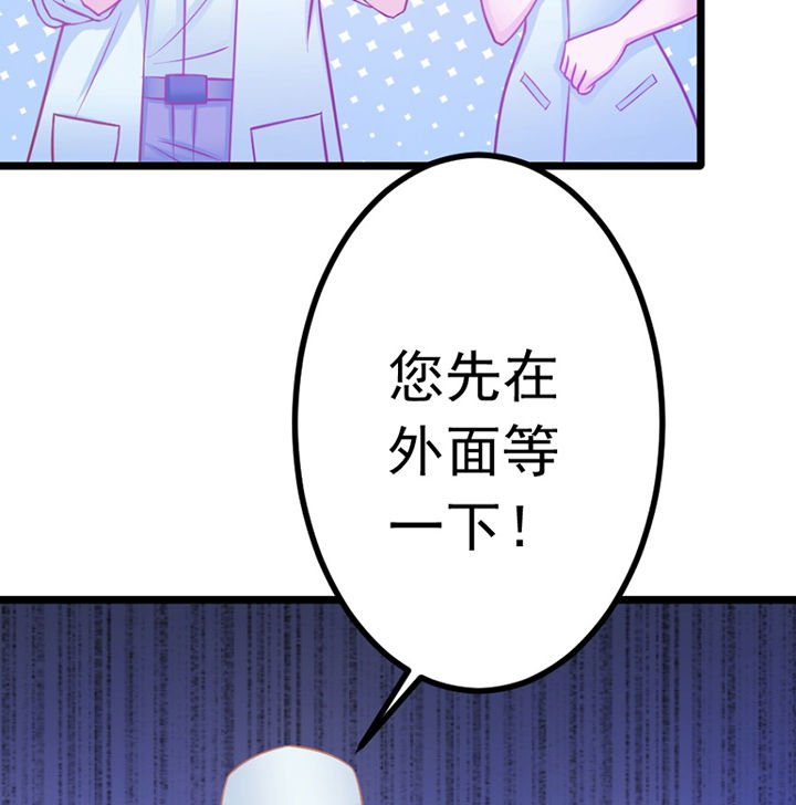 《霸道女安然》第21章 第9页