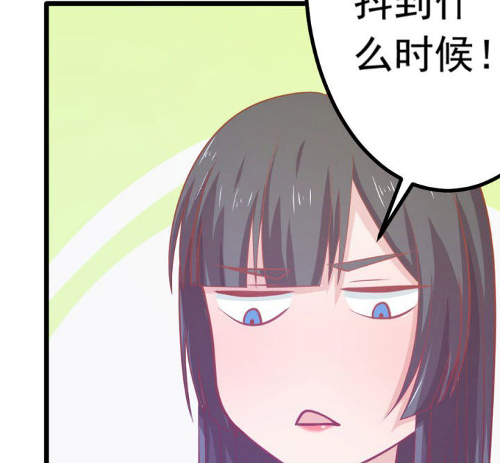 《霸道女安然》第16章 第10页