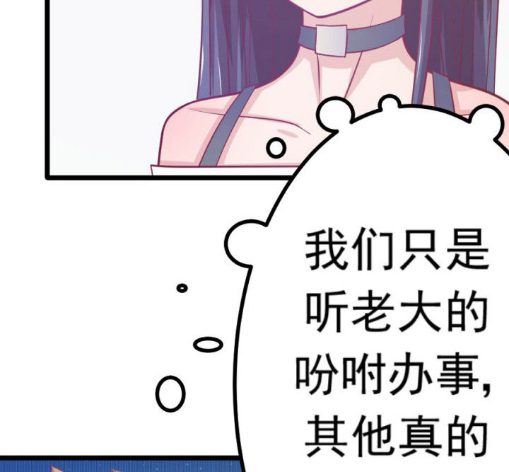 《霸道女安然》第16章 第11页
