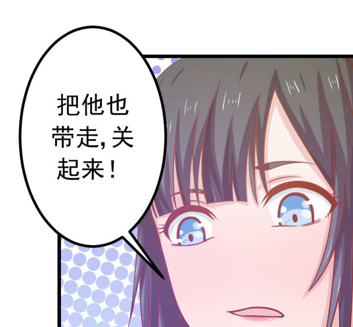 《霸道女安然》第16章 第13页