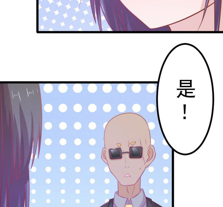 《霸道女安然》第16章 第14页