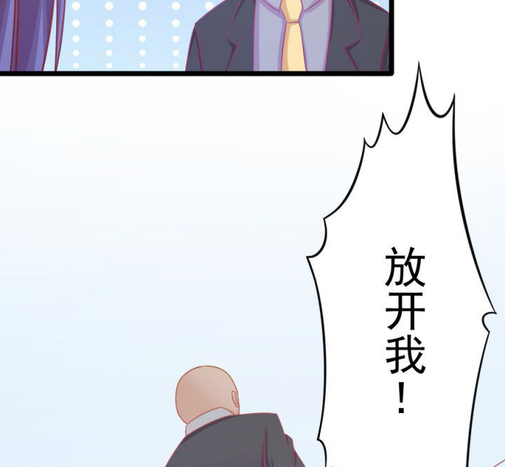 《霸道女安然》第16章 第15页