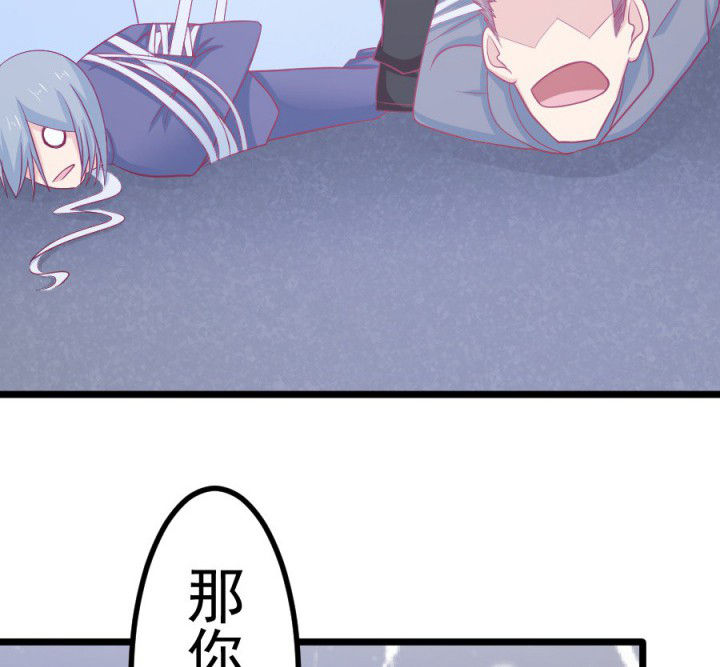 《霸道女安然》第16章 第17页
