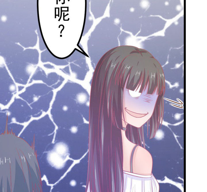 《霸道女安然》第16章 第18页