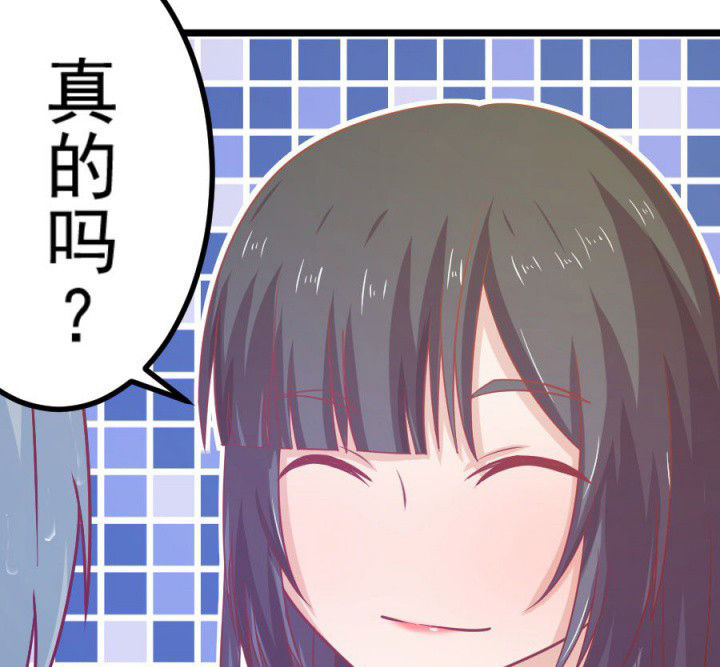 《霸道女安然》第16章 第1页