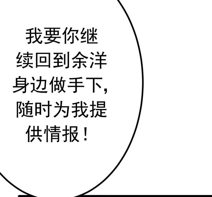 《霸道女安然》第16章 第22页