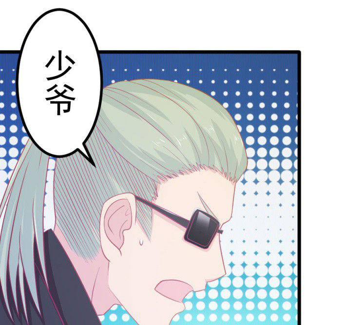 《霸道女安然》第16章 第37页