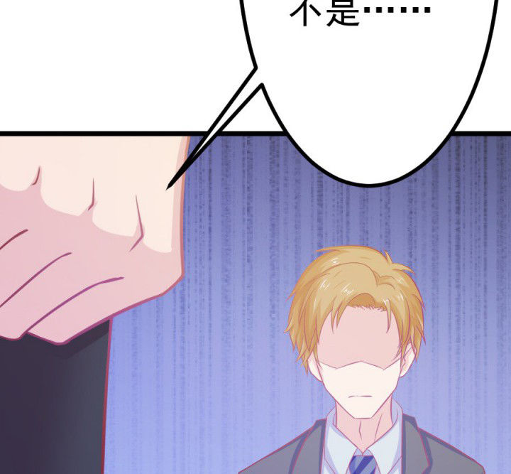 《霸道女安然》第16章 第39页