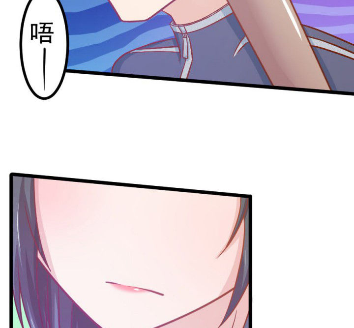 《霸道女安然》第16章 第3页