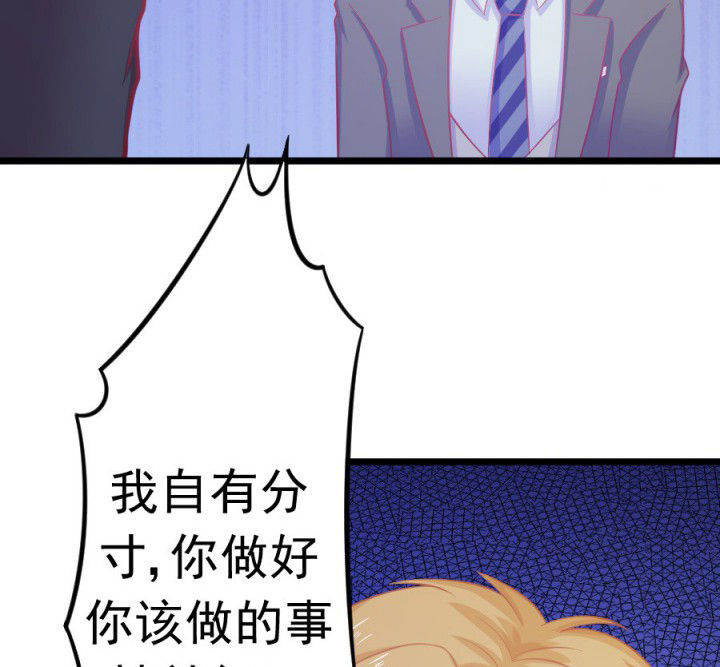 《霸道女安然》第16章 第40页