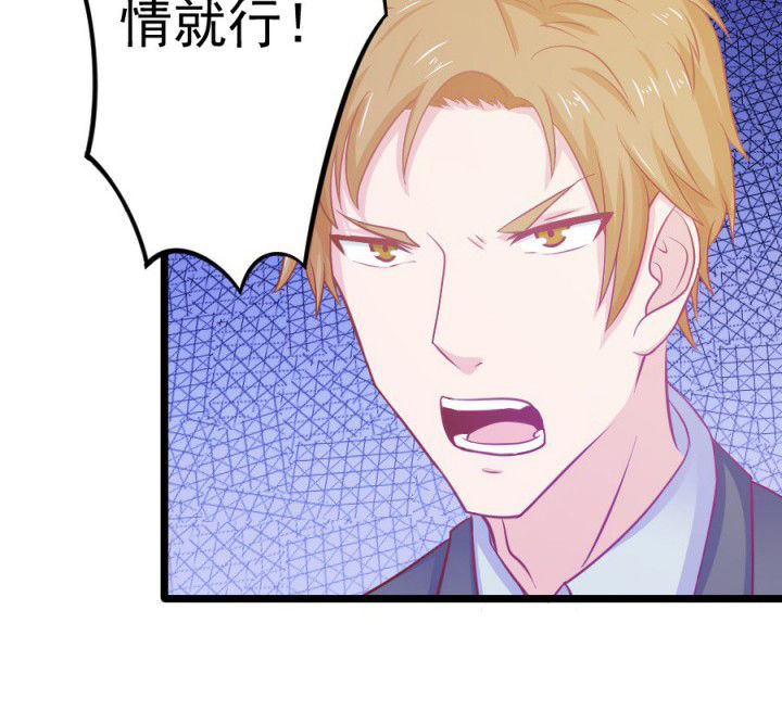 《霸道女安然》第16章 第41页