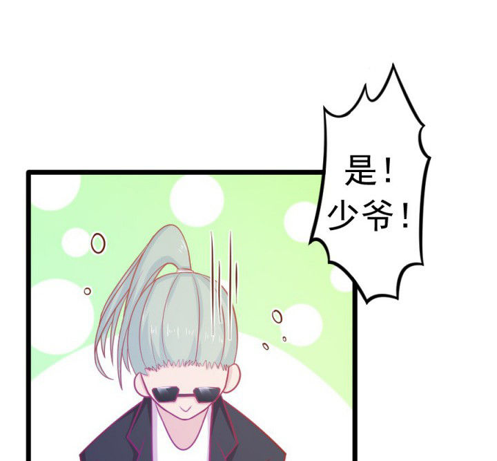 《霸道女安然》第16章 第42页