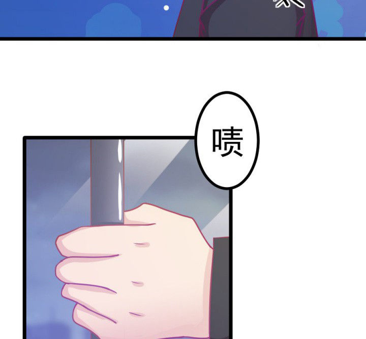 《霸道女安然》第16章 第45页