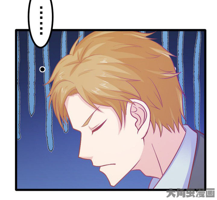 《霸道女安然》第16章 第48页