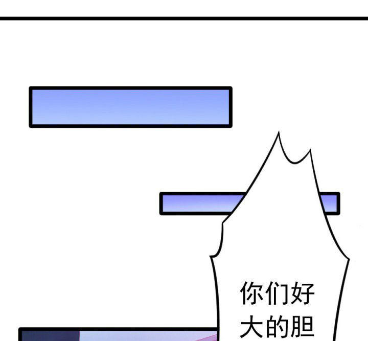 《霸道女安然》第16章 第52页