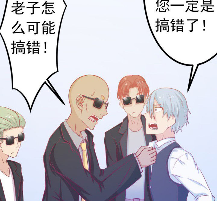 《霸道女安然》第16章 第55页