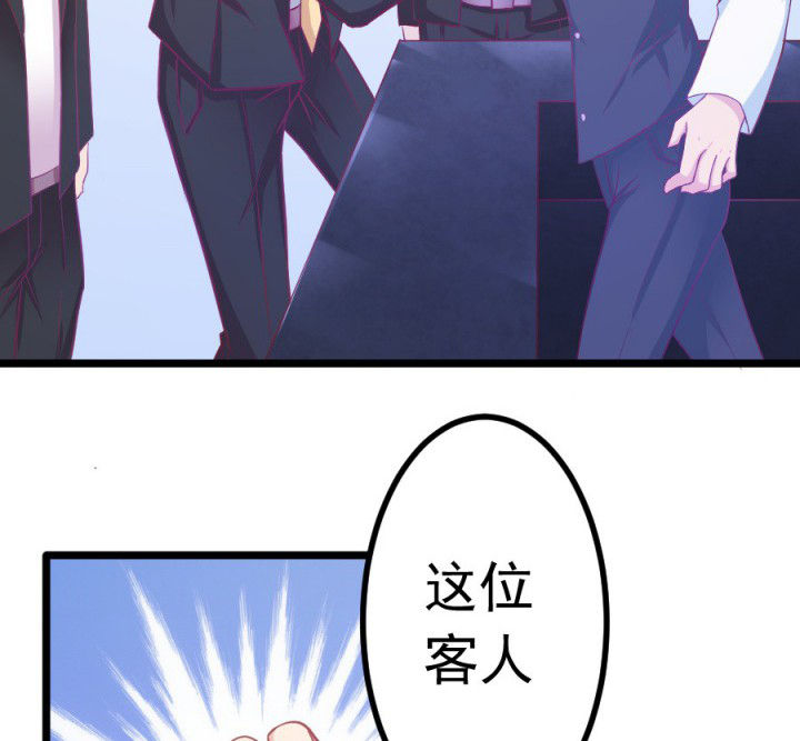 《霸道女安然》第16章 第56页