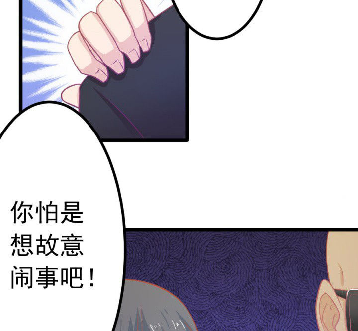《霸道女安然》第16章 第57页