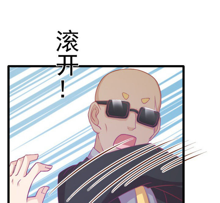 《霸道女安然》第16章 第59页