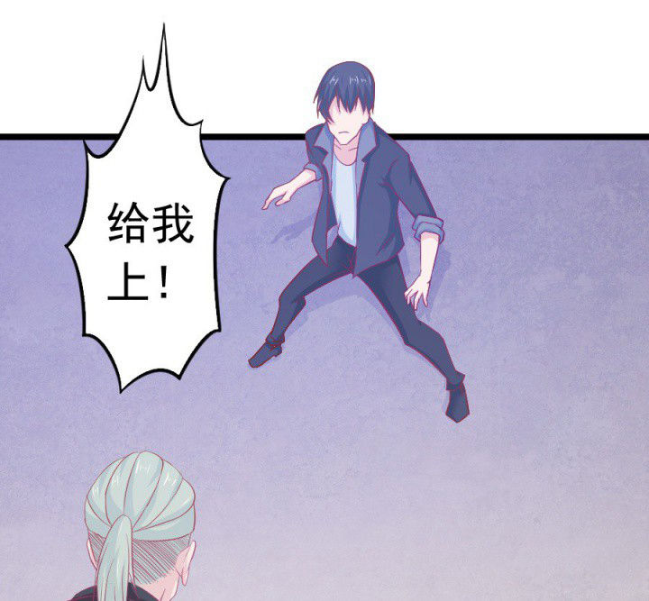 《霸道女安然》第16章 第61页