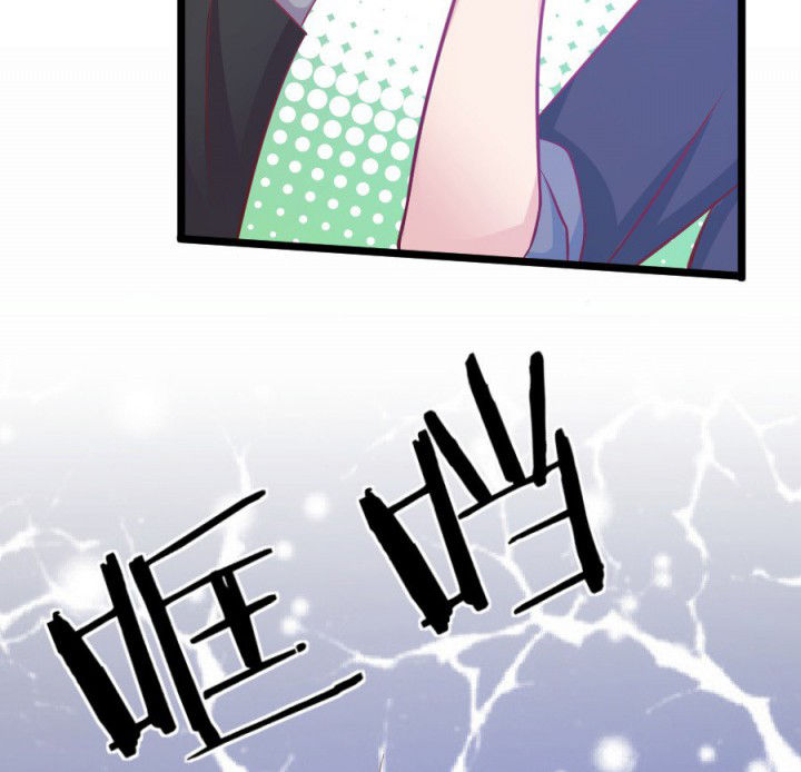 《霸道女安然》第16章 第75页